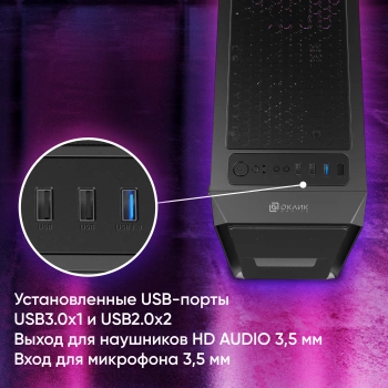 Корпус Оклик OCC-MD301