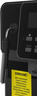 Кофемашина Rondell RDE-1109