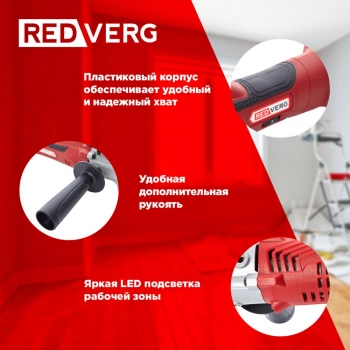 Многофункциональный инструмент RedVerg RD-MT18/U