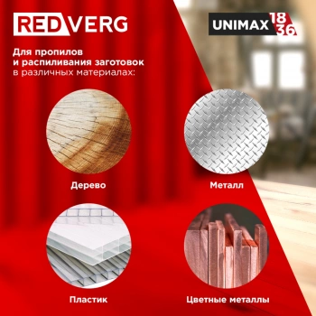 Лобзик RedVerg RD-JS18/U