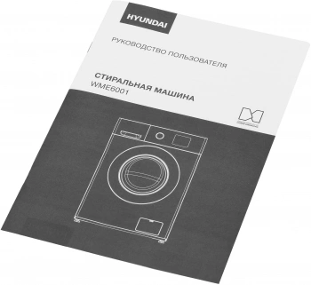 Стиральная машина Hyundai WME6001