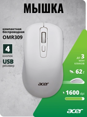 Мышь Acer OMR309