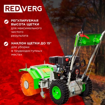 Подметательная машина бензин. RedVerg RD-SW60/7Q