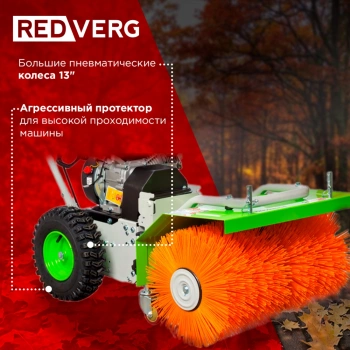 Подметательная машина бензин. RedVerg RD-SW60/7Q