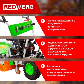 Подметательная машина бензин. RedVerg RD-SW60/7Q