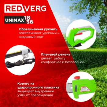 Высоторез RedVerg RD-TPS18/Uа