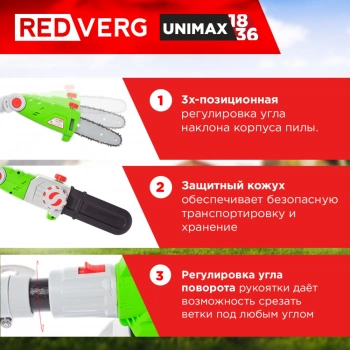 Высоторез RedVerg RD-TPS18/Uа