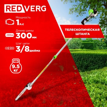 Высоторез RedVerg  RD-GPS226