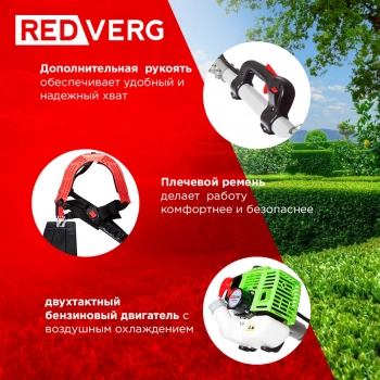 Высоторез RedVerg  RD-GPS226