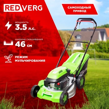 Газонокосилка роторная RedVerg RD-GLM46S