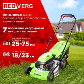 Газонокосилка роторная RedVerg RD-GLM46S