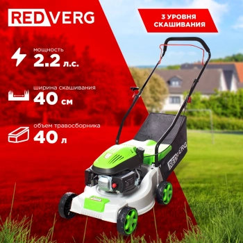 Газонокосилка роторная RedVerg RD-GLM40P