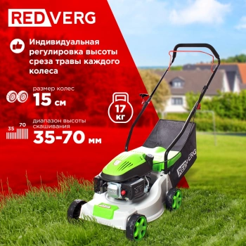 Газонокосилка роторная RedVerg RD-GLM40P