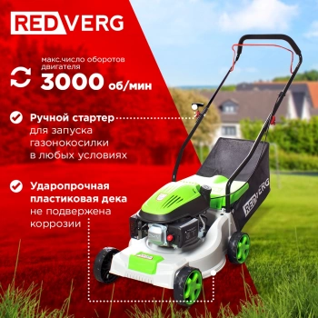 Газонокосилка роторная RedVerg RD-GLM40P