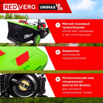 Газонокосилка роторная RedVerg  RD-LM36-340/U