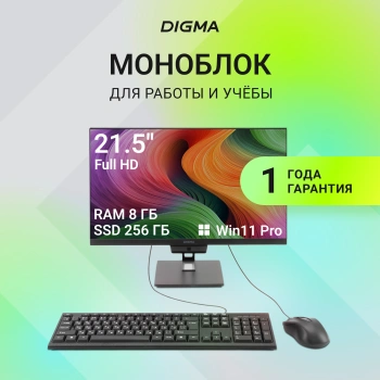 Моноблок Digma Action