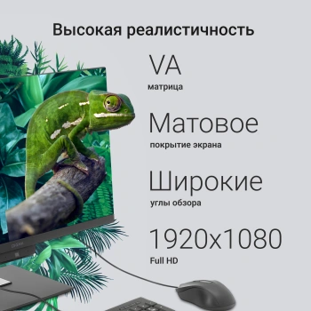 Моноблок Digma Action