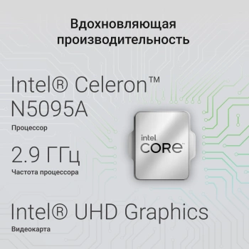 Моноблок Digma Action