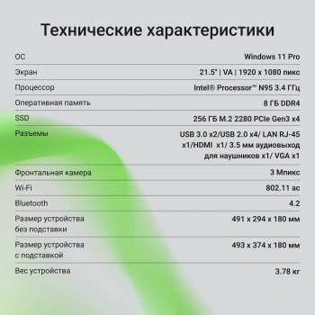 Моноблок Digma Action