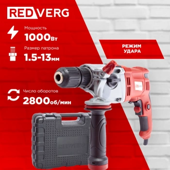 Дрель ударная RedVerg RD-ID1000/2S