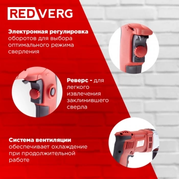 Дрель ударная RedVerg RD-ID1000/2S