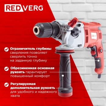 Дрель ударная RedVerg RD-ID1000/2S