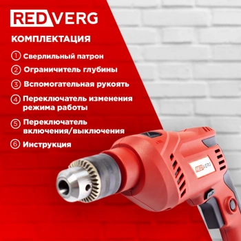 Дрель ударная RedVerg RD-ID550