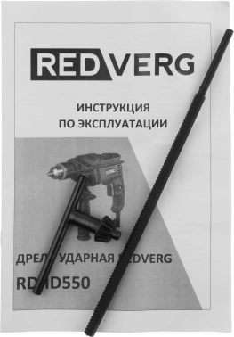 Дрель ударная RedVerg RD-ID550