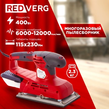 Вибро шлифовальная машина RedVerg RD-SG40-115S