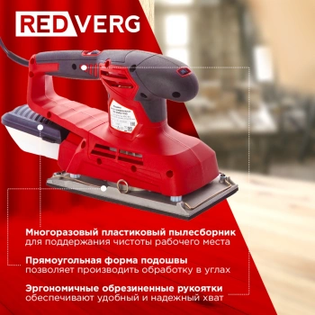 Вибро шлифовальная машина RedVerg RD-SG40-115S