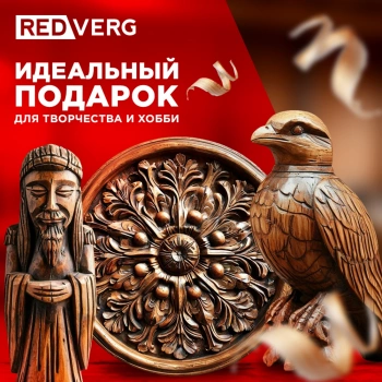Гравер RedVerg RD-MG150