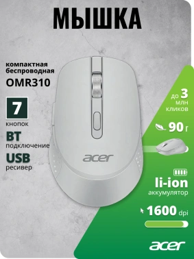 Мышь Acer OMR310