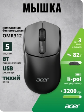 Мышь Acer OMR312