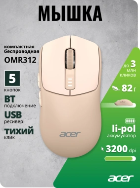 Мышь Acer OMR312