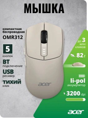 Мышь Acer OMR312