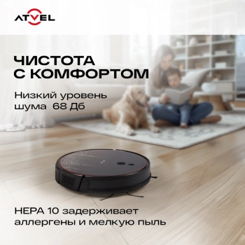 Пылесос-робот Atvel R80 Base
