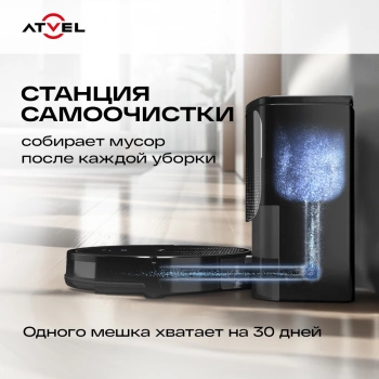 Пылесос-робот Atvel R80 Base