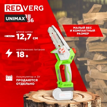 Цепная пила RedVerg  RD-C18BL/U