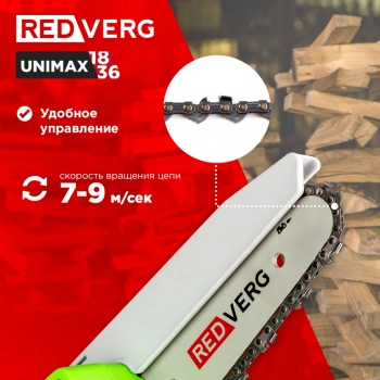 Цепная пила RedVerg  RD-C18BL/U
