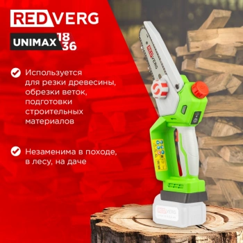 Цепная пила RedVerg  RD-C18BL/U