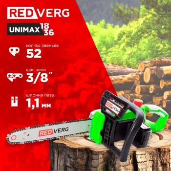 Цепная пила RedVerg  RD-C36BL/U