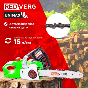 Цепная пила RedVerg  RD-C36BL/U