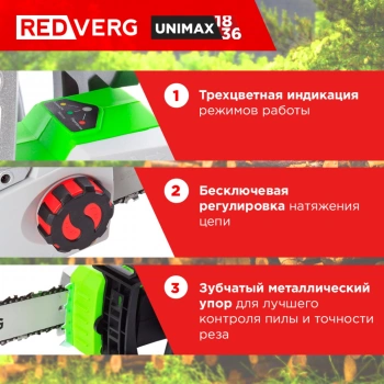 Цепная пила RedVerg  RD-C36BL/U