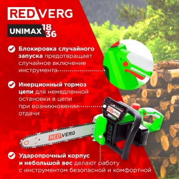 Цепная пила RedVerg  RD-C36BL/U