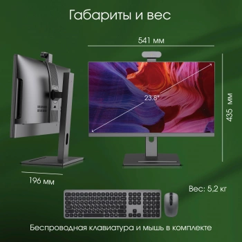 Моноблок Digma Pro Vision