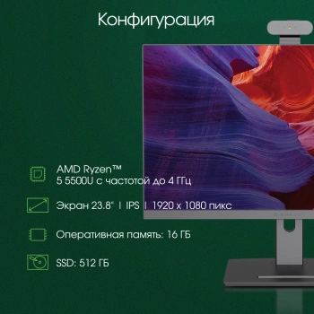 Моноблок Digma Pro Vision