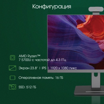 Моноблок Digma Pro Vision