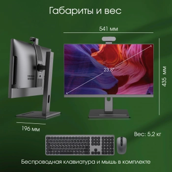 Моноблок Digma Pro Vision