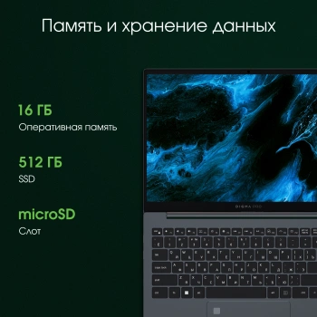 Ноутбук Digma Pro  Pactos