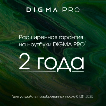 Ноутбук Digma Pro  Pactos